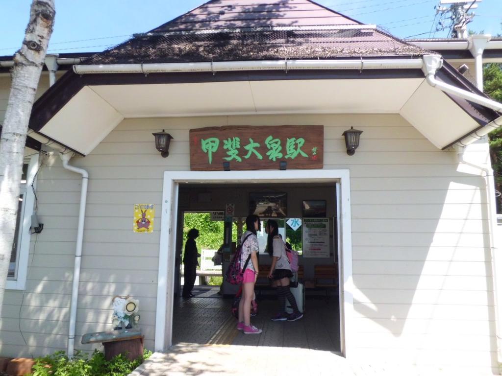 Hôtel Yatsugatake Izumiso à Hokuto  Extérieur photo